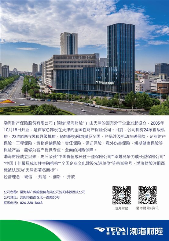 鐵西廣告版式 (2)